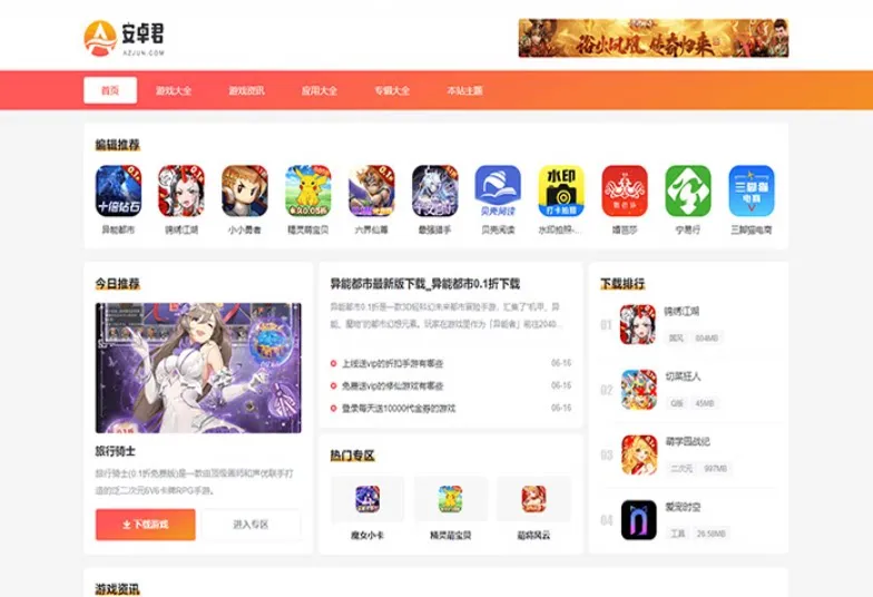 PC端