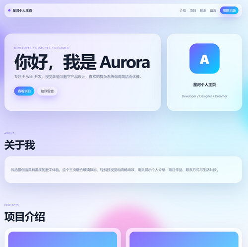 轻科技个人主页系统php网站源码