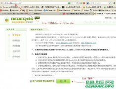 织梦源码安装还原教程
