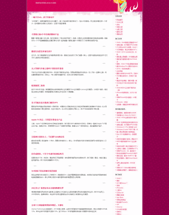 红色简洁博客风格网站源码-dedecms博客模板