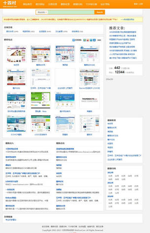 精品网站目录整合织梦版免费共享