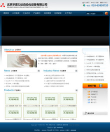 dedecms自动化设备有限公司网站源码