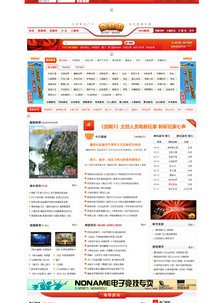dedecms织梦大型游戏网站源码
