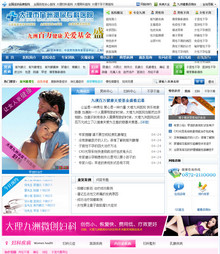 php织梦模板泌尿专科医院源码