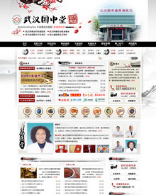某肝病医院网站模板-送手机端