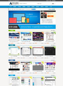 蓝黑风格模板源码下载站织梦精品模板