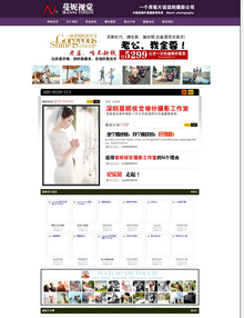 dedecms精仿某婚纱摄影网站源码