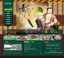 dede cms绿色养生餐饮织梦模板