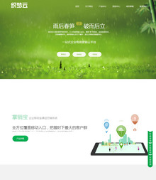 电子商务营销类企业dedecms模版