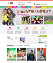 教育辅导培训机构学校类企业织梦模板