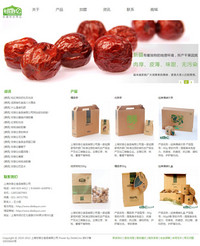 某食品有限公司-特色水果简洁网站模版