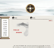 古典企业咨询公司网站模版