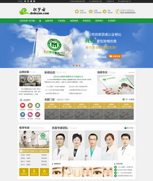 dedecms综合医院医疗网站织梦模版