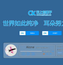 云山的日子-html5音乐播放器单页网站模板