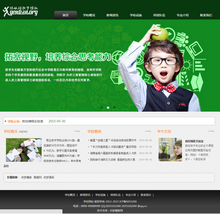 dede学校培训机构网站模板