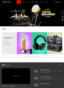 html5娱乐电子产品类公司织梦模板