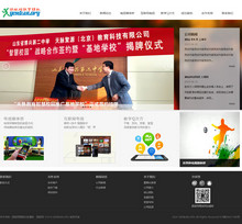 织梦文化媒体传媒公司企业网站模板