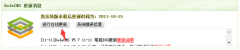 织梦V5.7手机模板安装教程