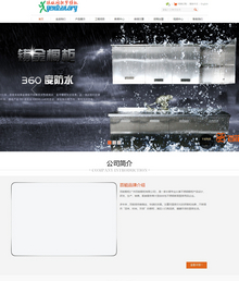 高端html5橱柜家具类企业公司网站