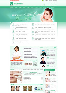 dedecms简洁整形医院机构网站源码