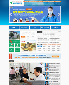 【独家】脑病专科医院织梦网站模板