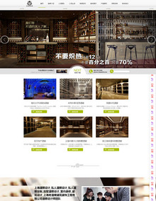 酒窖酒庄产品展示设计公司织梦源码