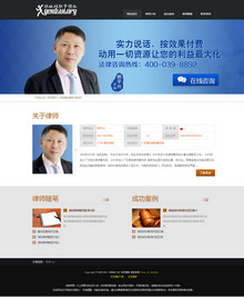 织梦律师个人网站整站免费dedecms模板
