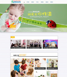 HTML5移动端手机自适应儿童家居类企业织梦模板