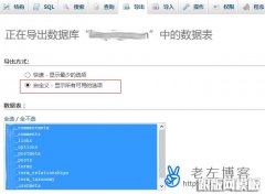 解决WordPress导入数据库＂Unknown collation: 'utf8mb4_unicode_ci＂错误