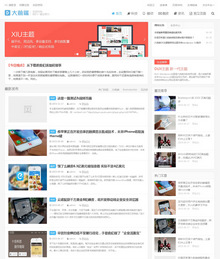 WordPress主题:大前端DUX主题1.3版本,正版博客企业主题免费分享