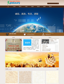 陶瓷类企业通用营销型织梦网站模板(带手机版二合一) 陶瓷类企业通用营销型织梦网站模板(带手机版二合一)
