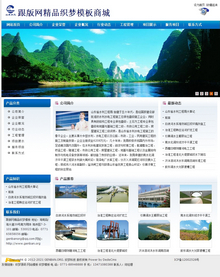 织梦蓝色标准通用水务公司网站模板 织梦蓝色标准通用水务公司网站模板