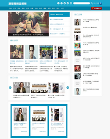 织梦大气bootstrap资讯文章网站模板 织梦大气bootstrap资讯文章网站模板