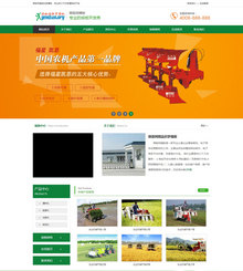 大气绿色农业农机产品机械企业网站织梦模板 大气绿色农业农机产品机械企业网站织梦模板