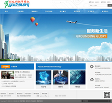 电子科技企业通用织梦整站网站模板 电子科技企业通用织梦整站网站模板