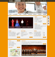 音乐艺术培训机构学校类织梦企业网站