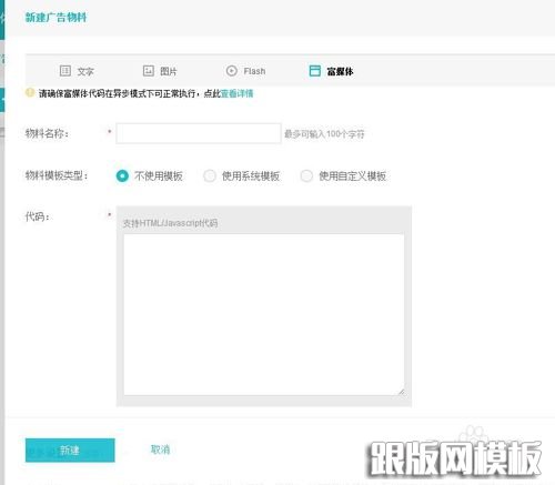 百度SSP媒体服务站长登录如何操作