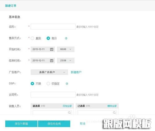 百度SSP媒体服务站长登录如何操作