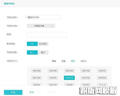 百度SSP媒体服务站长登录如何操作