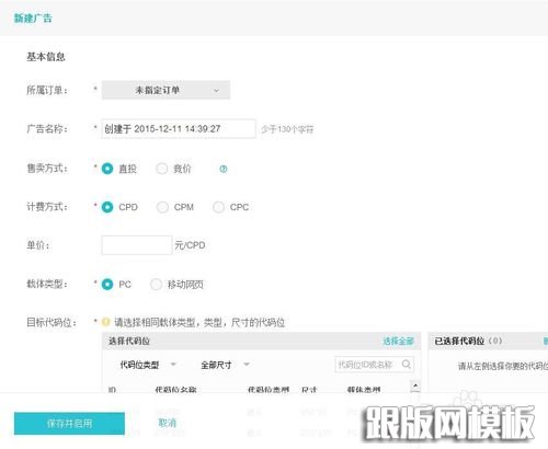 百度SSP媒体服务站长登录如何操作