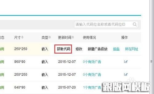 百度SSP媒体服务站长登录如何操作