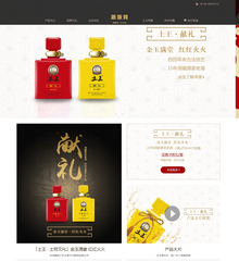 食品白酒红酒酒类企业网站织梦dedecms模板