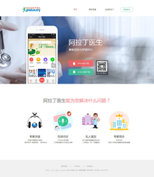 医疗健康管理类app软件公司网站织梦模板