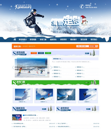 dedecms织梦大气滑雪户外活动旅游类网站模板