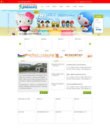 塑胶玩具生产企业织梦网站模板