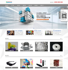 响应式自适应3D打印设备公司织梦网站源码