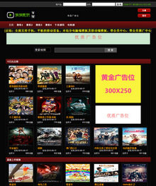 php电影网站源码 支持手机版及平板设备 带会员中心