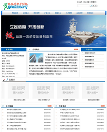 简洁电气空气净化设备织梦免费网站模板
