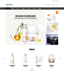 响应式自适应化妆品防嗮霜商城织梦dedecms模板