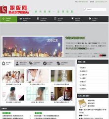 婚礼拍摄电影摄影工作室免费织梦模板
